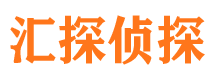 温宿私人侦探